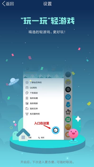 腾讯手机QQ“跳一跳”：小游戏终于跟上