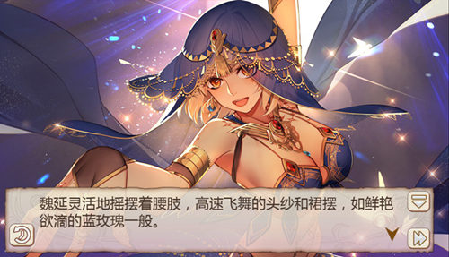 热辣的异域少女《姬魔恋战纪》魏延的舞蹈课
