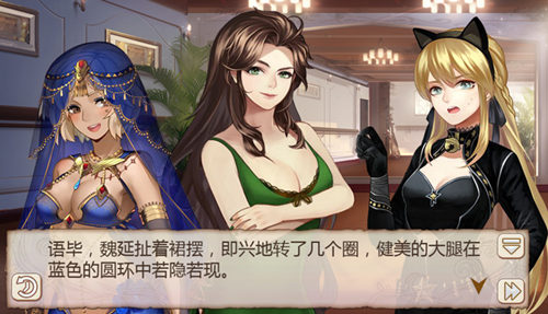 热辣的异域少女《姬魔恋战纪》魏延的舞蹈课
