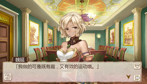 热辣的异域少女《姬魔恋战纪》魏延的舞蹈课
