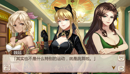 热辣的异域少女《姬魔恋战纪》魏延的舞蹈课