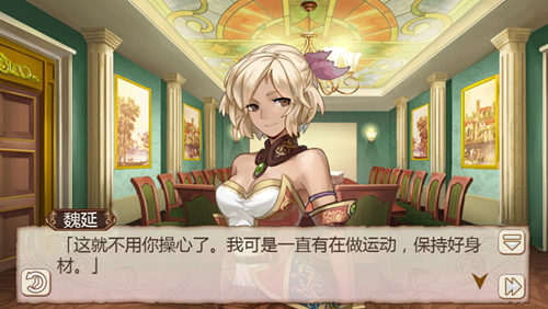 热辣的异域少女《姬魔恋战纪》魏延的舞蹈课