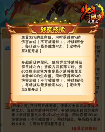 日神·羲和登场《少年三国志》福利庆典今日开启