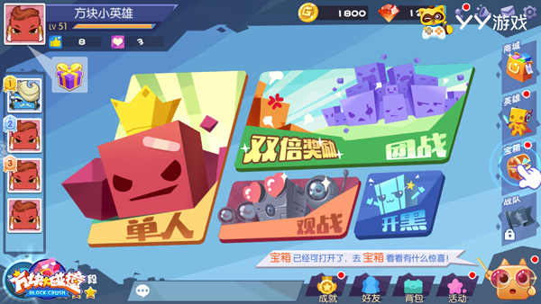 横拼直撞再次来袭！ 《方块大碰撞》二测即将开启