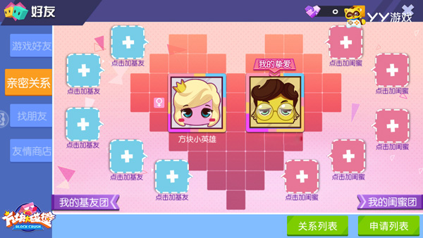 横拼直撞再次来袭！ 《方块大碰撞》二测即将开启