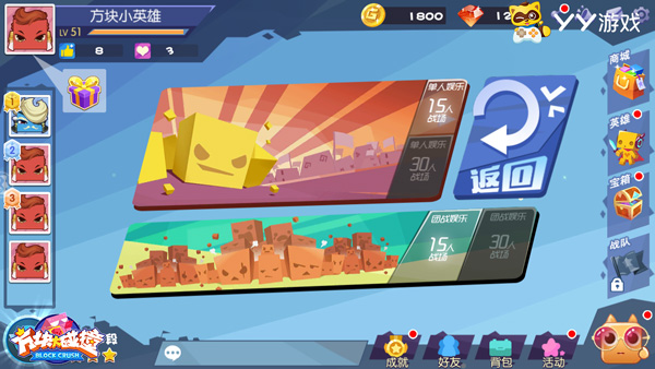 横拼直撞再次来袭！ 《方块大碰撞》二测即将开启