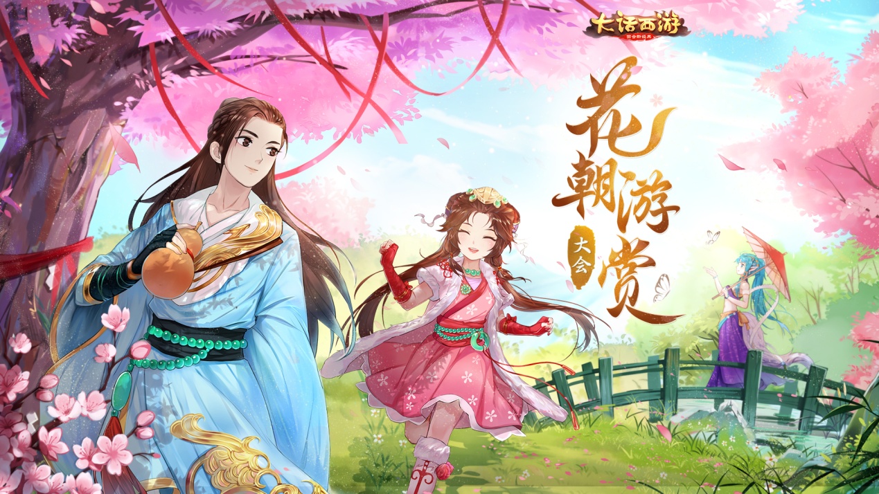 直播开启！刘飞儿领队国风小师妹带你“花朝游赏”