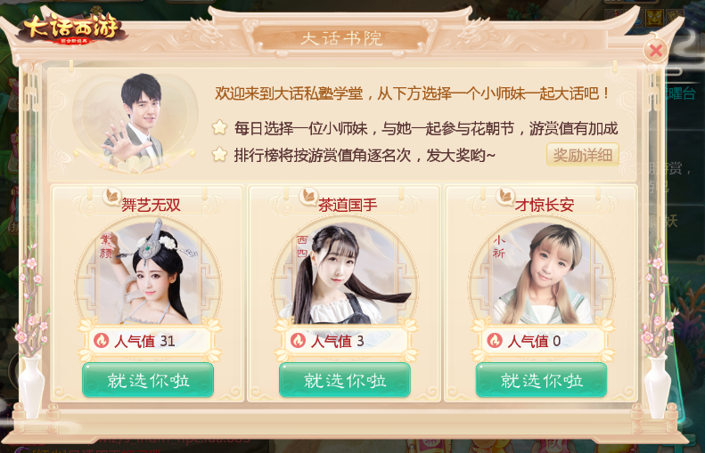 直播开启！刘飞儿领队国风小师妹带你“花朝游赏”