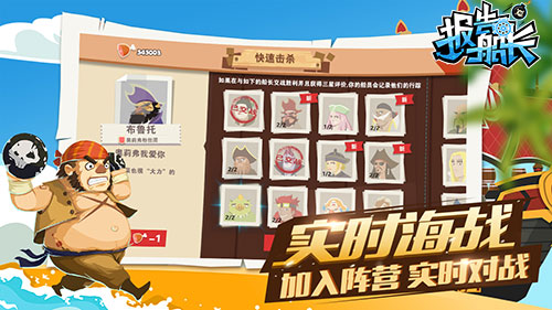 舵手集结!《报告船长》新游曝光