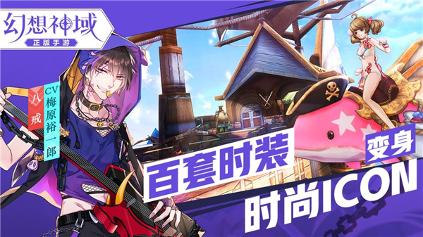 启封之时到来 《幻想神域》手游公测今日开启