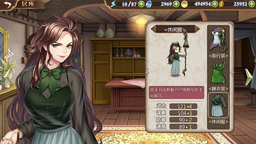 该换新衣服了！《姬魔恋战纪》关羽休闲服装剧情