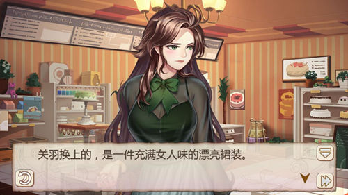 该换新衣服了！《姬魔恋战纪》关羽休闲服装剧情