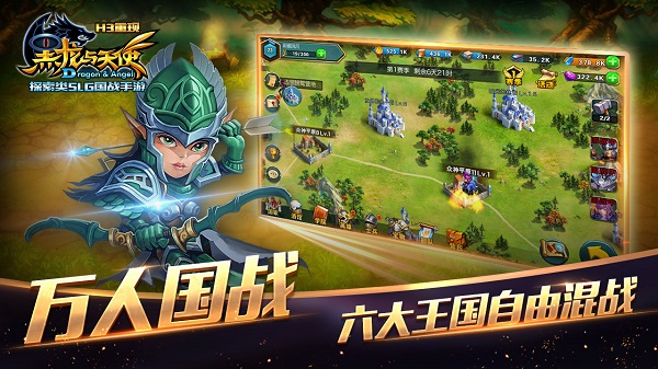 SLG国战手游《黑龙与天使》明日双端公测