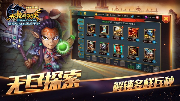 SLG国战手游《黑龙与天使》明日双端公测