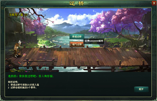 《新葵花宝典》日行一善，教你如何快消恶人值