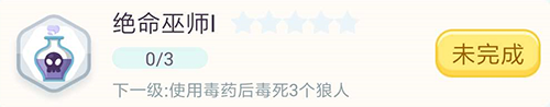 彩蛋了解一下《奇艺狼人杀》精英测试谢幕