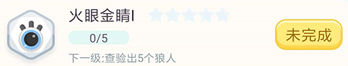 彩蛋了解一下《奇艺狼人杀》精英测试谢幕
