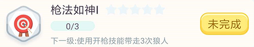 彩蛋了解一下《奇艺狼人杀》精英测试谢幕