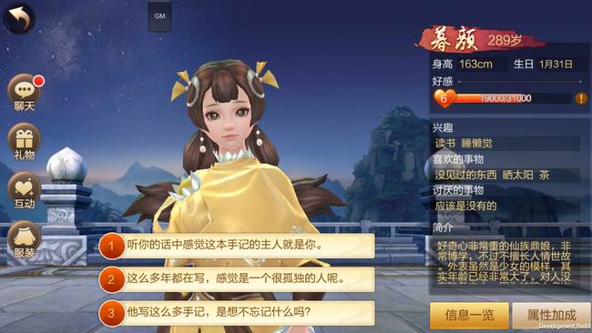 《刀剑斗神传》三招教你撩妹