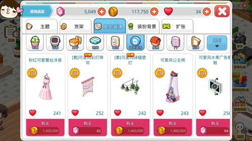 《我的便利店》可爱主题暖心上线，实现你的少女梦！