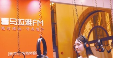 《喜马拉雅FM》解绑微信方法分享