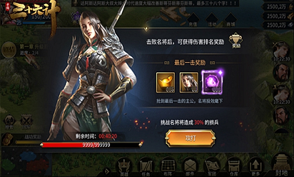 讨伐世界Boss 《三十六计》手游名将玩法曝光