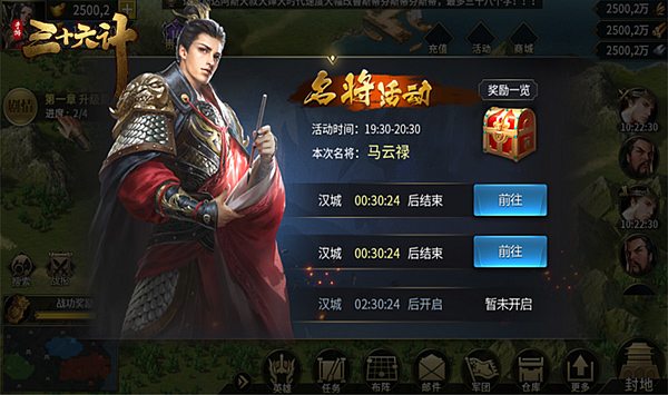讨伐世界Boss 《三十六计》手游名将玩法曝光