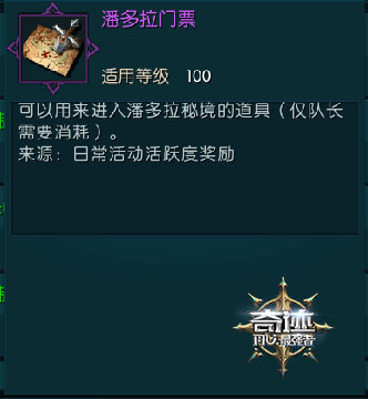 《奇迹:最强者》潘多拉密境，让我们一起满载而归