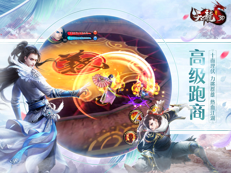 海量好礼全民派送！《天龙3D》新版“荣耀之翼”今日上线