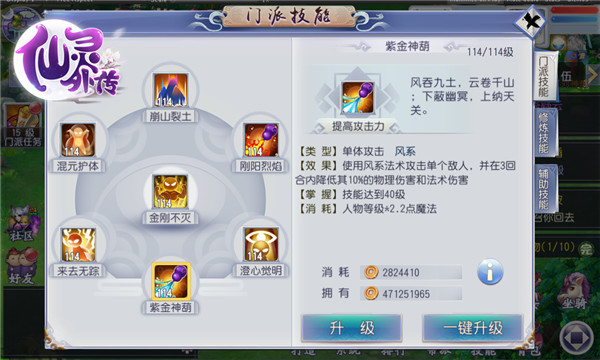 新门派葫芦峰来袭！《仙灵外传》等你来当头号玩家！