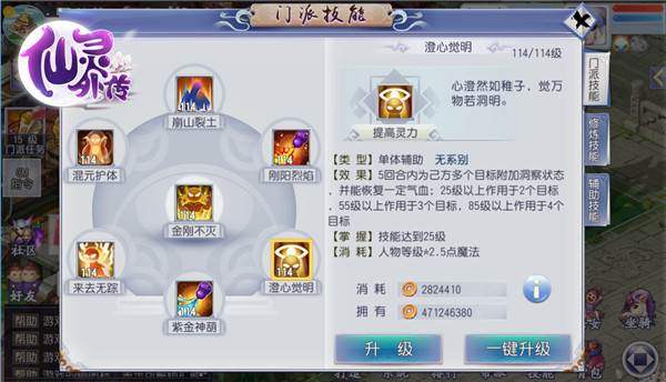 新门派葫芦峰来袭！《仙灵外传》等你来当头号玩家！