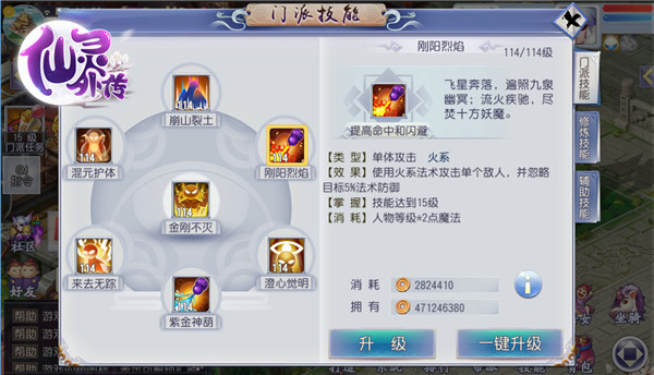 新门派葫芦峰来袭！《仙灵外传》等你来当头号玩家！