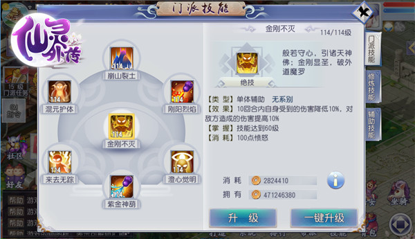 新门派葫芦峰来袭！《仙灵外传》等你来当头号玩家！