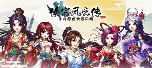 《侠客风云传online》“江湖封测”时间正式揭晓