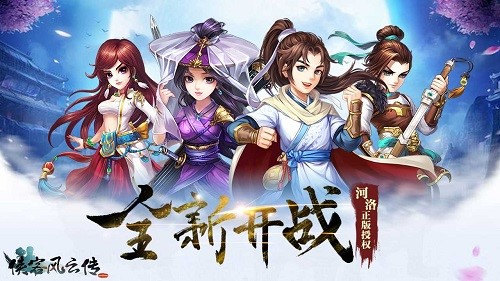 《侠客风云传online》“江湖封测”时间正式揭晓