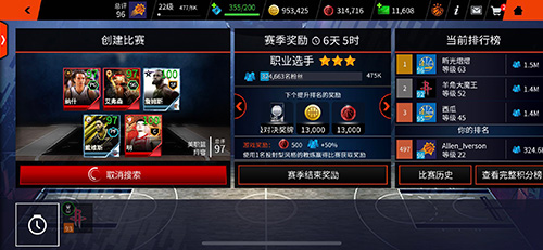 版本革新！《NBA LIVE》手游新玩法新体验！