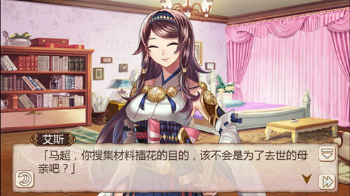 《姬魔恋战纪》马超喜欢插花的理由!
