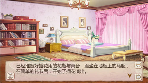 《姬魔恋战纪》马超喜欢插花的理由!