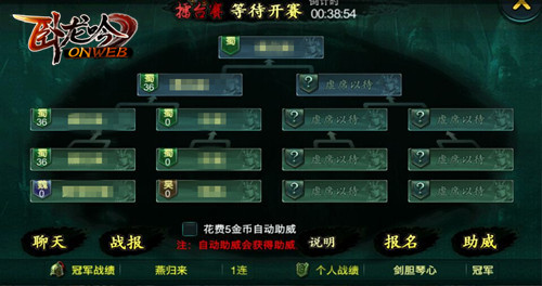游奇《卧龙吟》谁是传奇，擂台大战一触即发