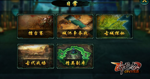 游奇《卧龙吟》谁是传奇，擂台大战一触即发