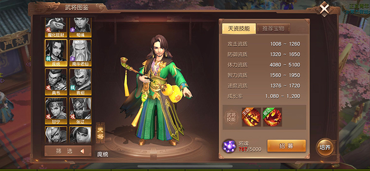长风破浪，《三国如龙传》双平台新服今日开启