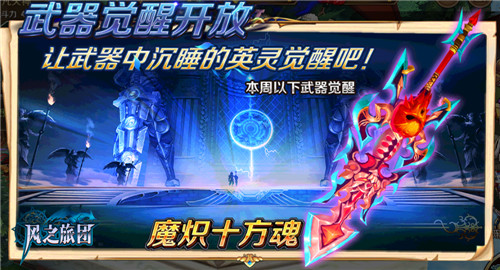 拟真格斗淋漓厮杀 《风之旅团》物理反馈系统惊艳