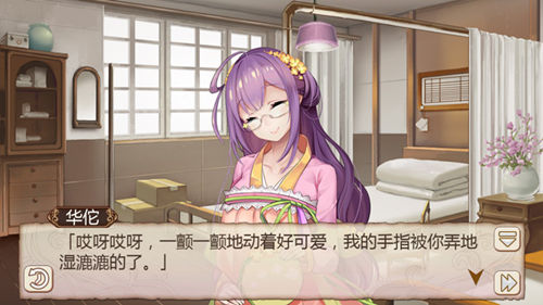 暗恋？！《姬魔恋战纪》华佗疯狂跟踪艾斯！