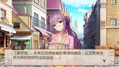 暗恋？！《姬魔恋战纪》华佗疯狂跟踪艾斯！