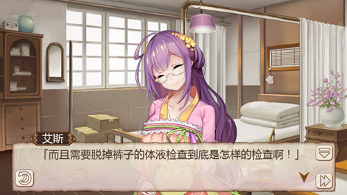 暗恋？！《姬魔恋战纪》华佗疯狂跟踪艾斯！