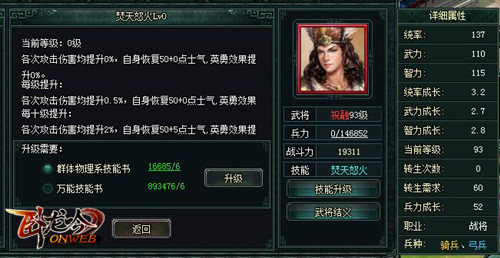 焚天怒火祝融觉醒，游奇《卧龙吟》神级女将震撼降临