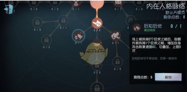 《第五人格》碰到四园丁阵容解决方法