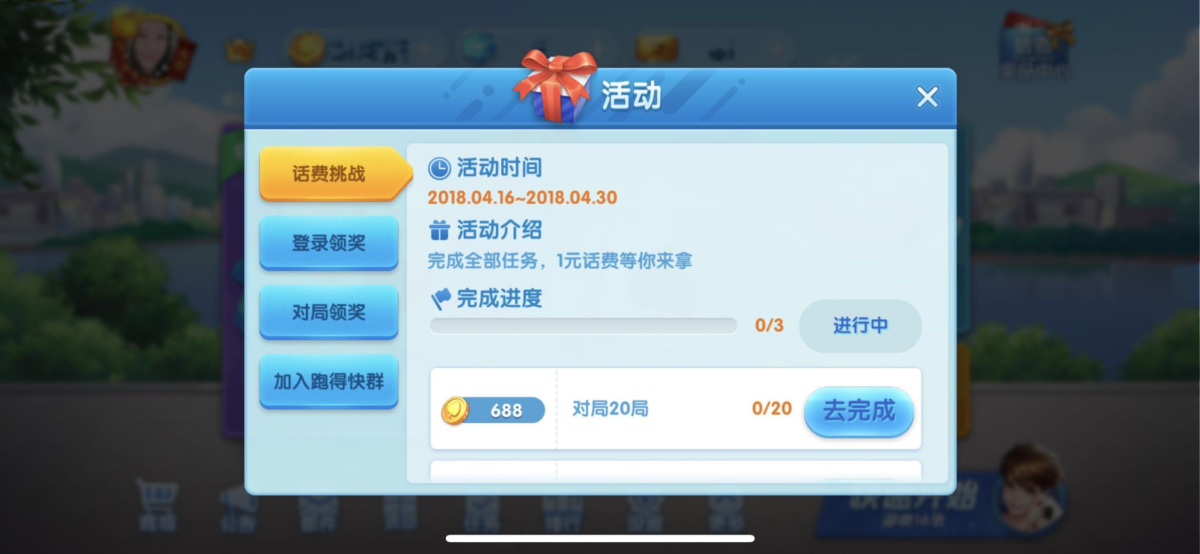 棋牌入门新选择：腾讯「轻松跑得快」，轻松组局人人畅玩