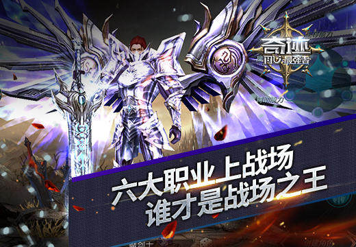 《奇迹:最强者》六大职业上战场，谁才是战场之王