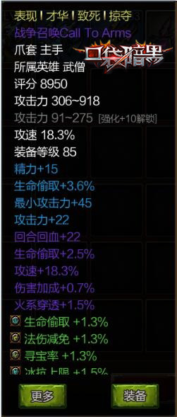 休闲养肝系暗黑手游新体验《口袋暗黑》征战就此开启